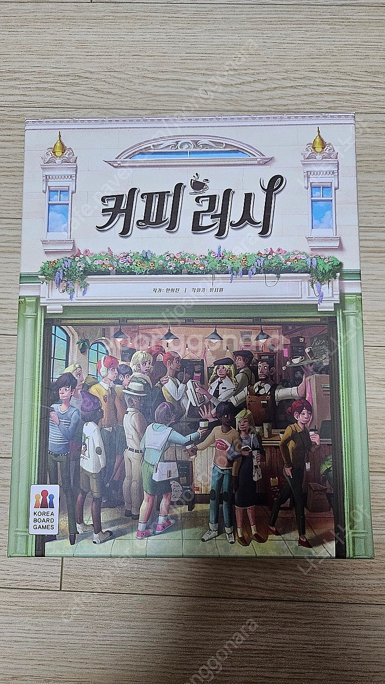 보드게임 커피러시 팝니다--0