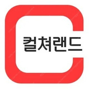 컬쳐랜드 문화상품권 90퍼 비율로 판매합니다.