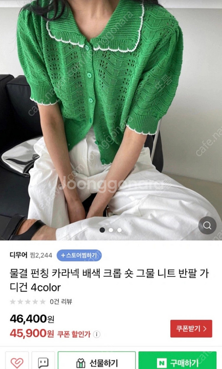 새상품)여름 반팔니트가디건--1