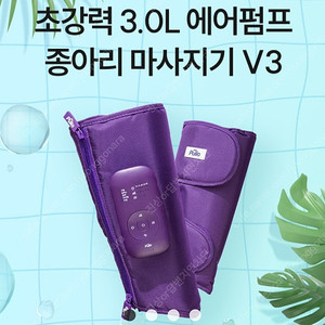 풀리오 v3버전+파우치 택포