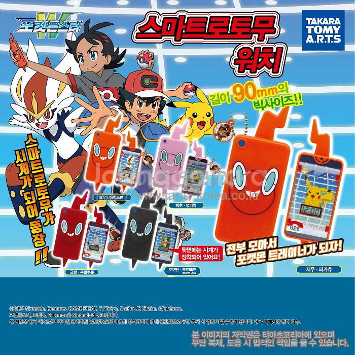 포켓몬스터 스마트 로토무 워치 가챠 고우 에이스번 캡슐...--0