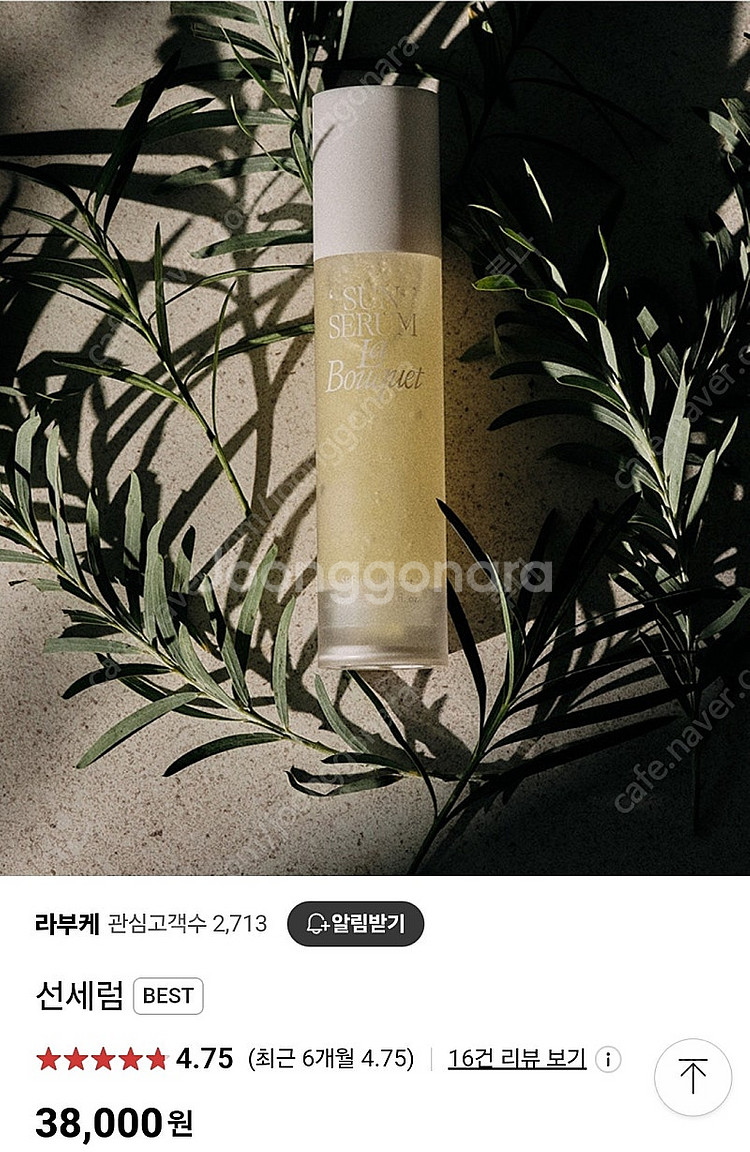 라부케 선세럼 선크림 (미개봉 새상품)--0