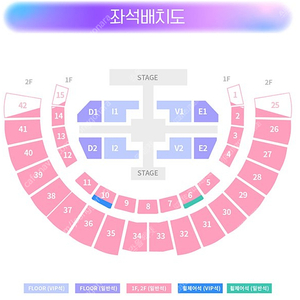 아이브 콘서트 티켓 V2 돌출 1열 2열 양도