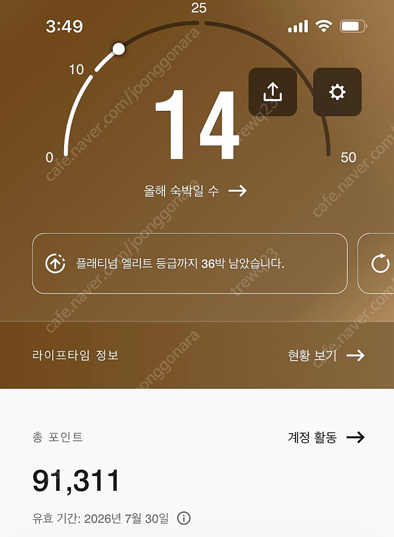 메리어트포인트 91000 판매합니다