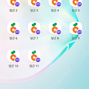 당근 멀티폰 세팅