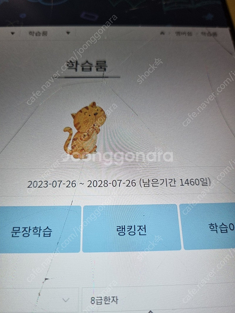 2초 스마트한자 (교재, 쉐어)--3