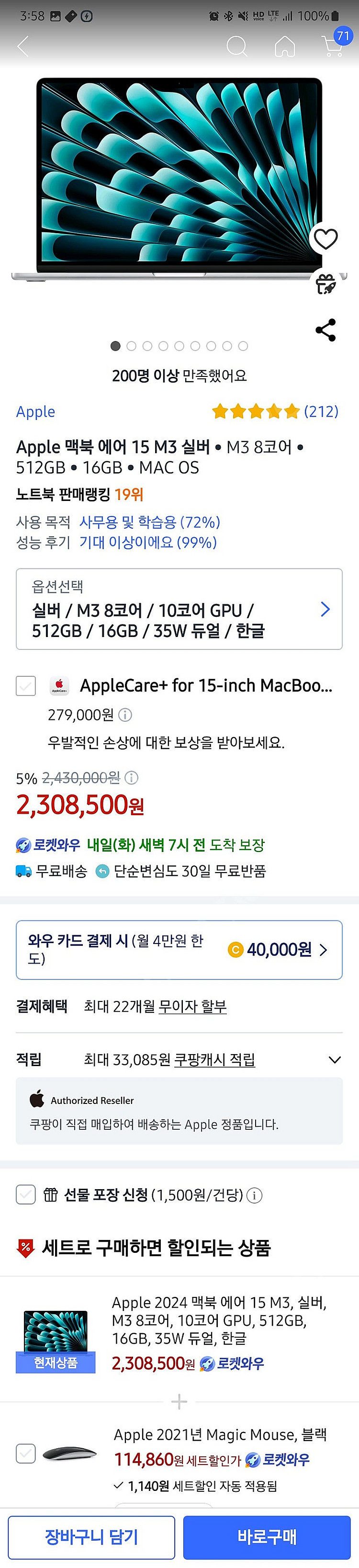 맥북에어 M3 10코어 16기가 512램 팔아요--0