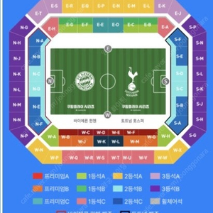 토트넘 VS 뮌헨 1자리 구해봅니다ㅠㅠ