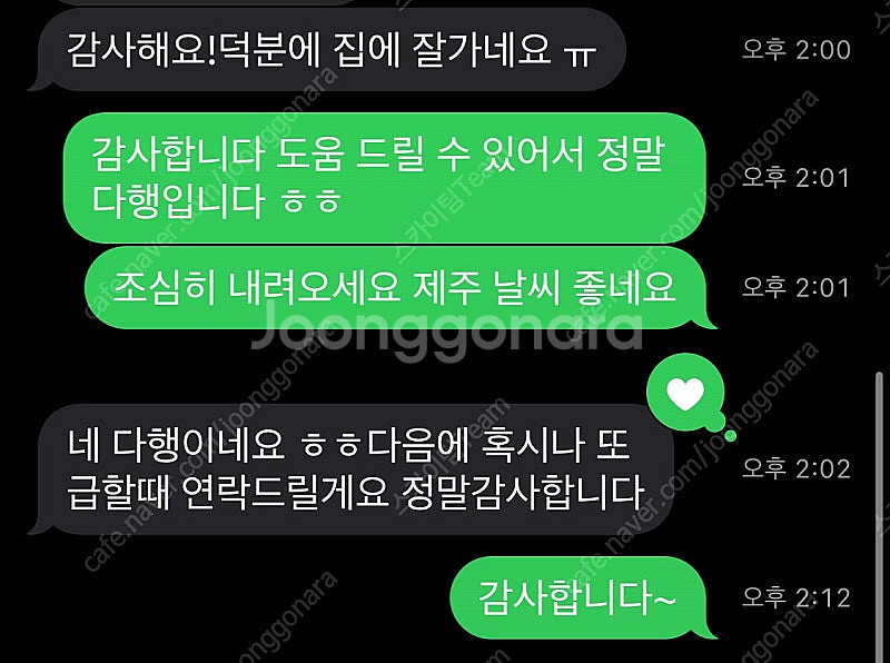 8/3 8/4 8/5제주 김포 대구 김해 부산 광주 울...--1