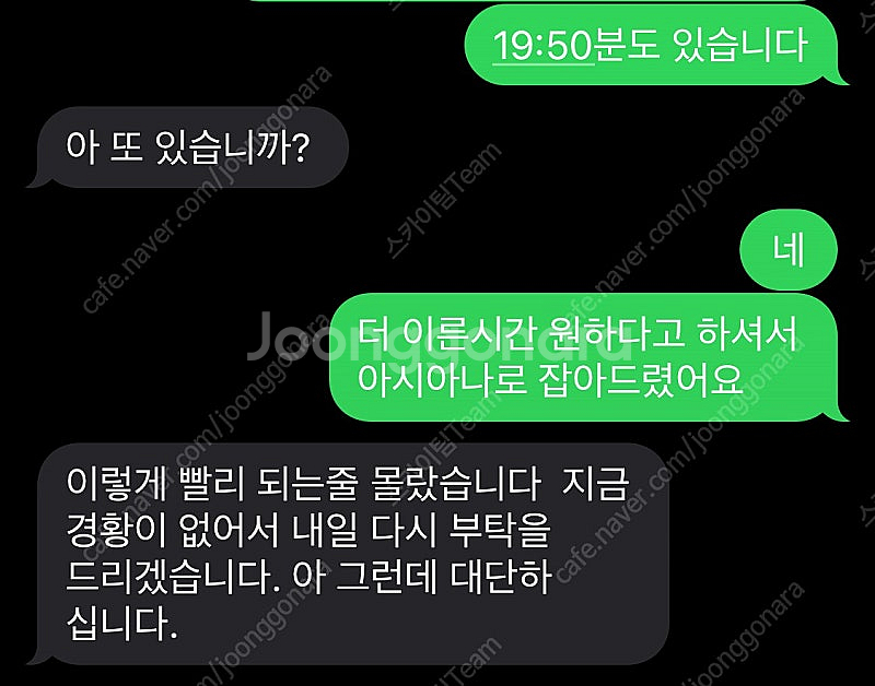 8/3 8/4 8/5제주 김포 대구 김해 부산 광주 울...--2