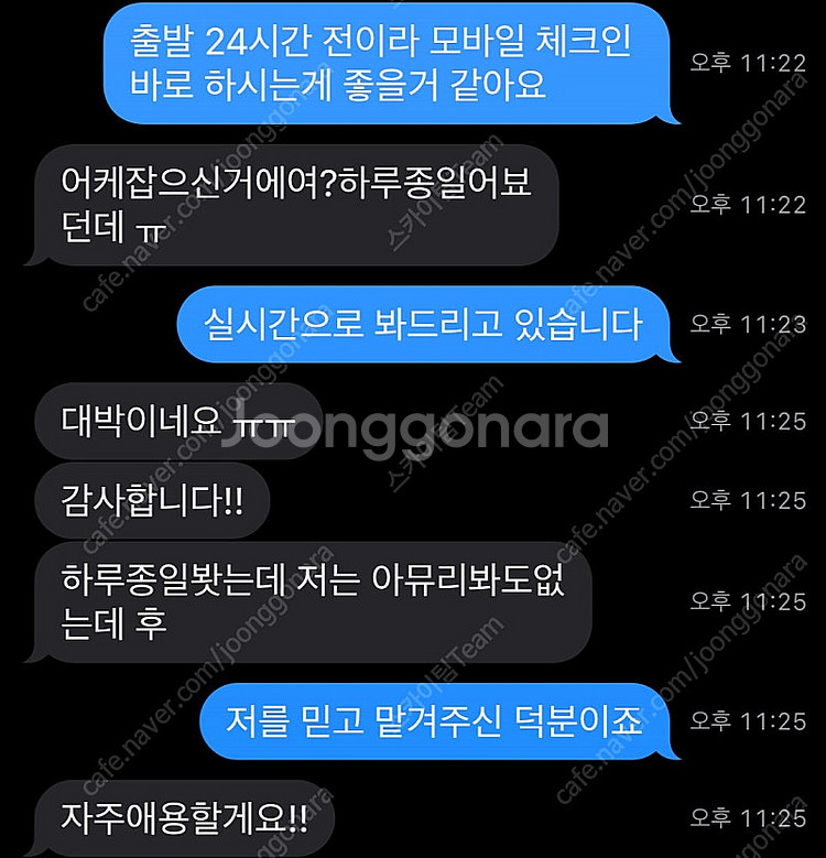 8/3 8/4 8/5제주 김포 대구 김해 부산 광주 울...--3