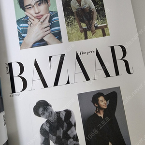 변우석 바자 Bazaar D형