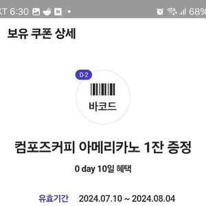 왕가탕후루/컴포즈쿠폰