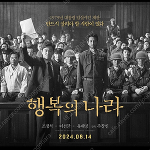 행복의 나라 메가박스 동탄 8/17 토 13:30 장당 5000원