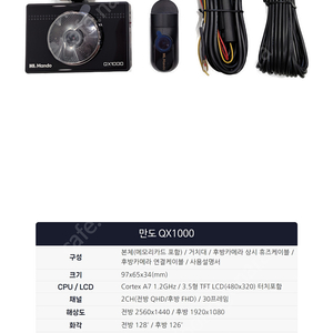 만도 QX100 새제품