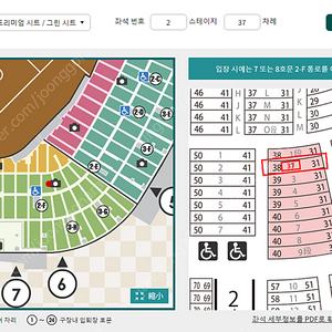 [일본 오사카]제106회 고시엔 전국고교야구대회 개막전(8월 7일) 오전경기 티켓 2장 판매합니다