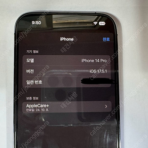 아이폰 14프로 512 애플케어