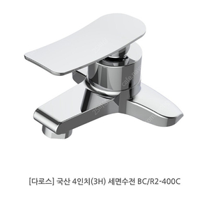 다로스 세면기용 수도꼭지 bc-400c