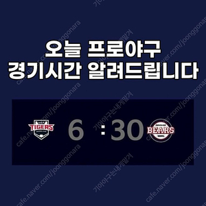 8월6일,7,일,8일 기아 vs KT 관련 거의 모든 표 있습니다