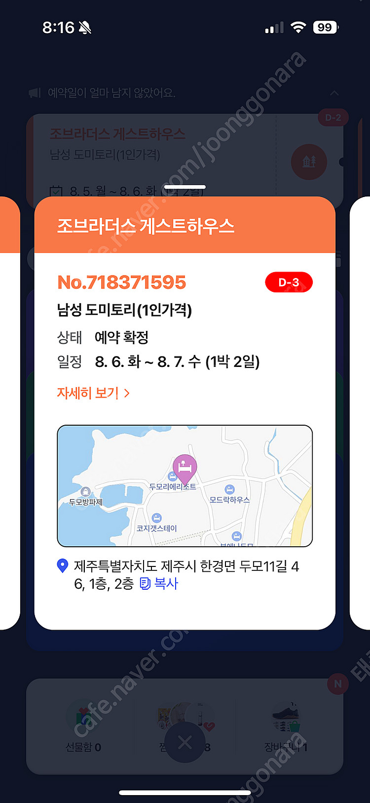 제주도 게스트하우스 조브라더스--0