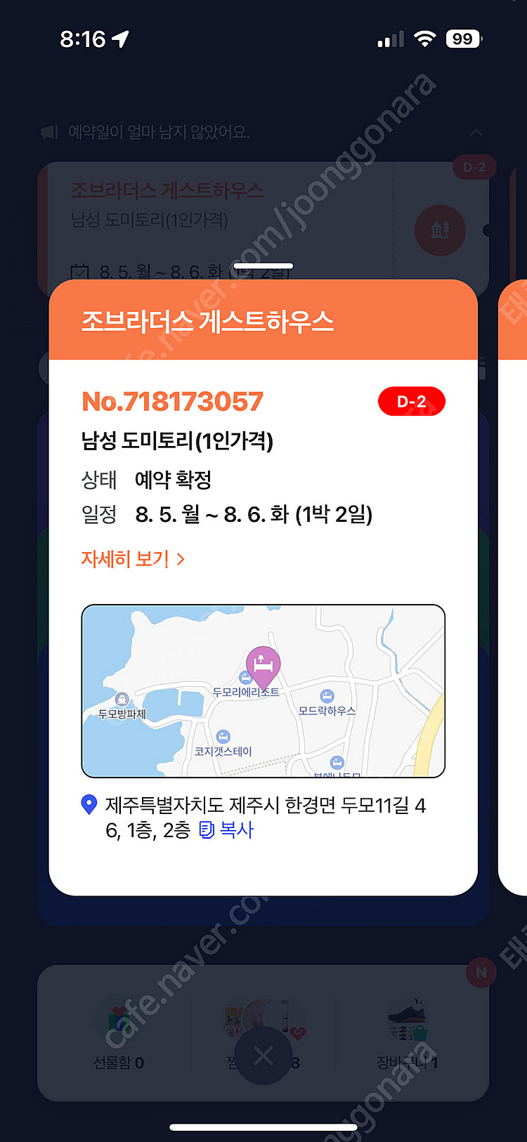 제주도 게스트하우스 조브라더스--1
