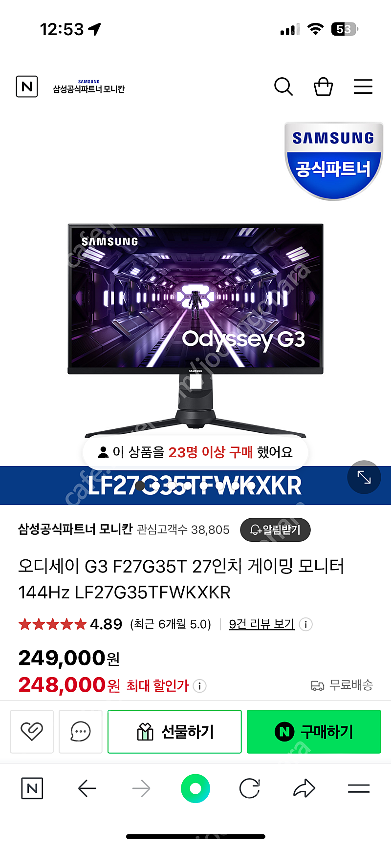 삼성전자 144hz 27인치 모니터 g3 판매합니다 (게이밍모니터 g3)