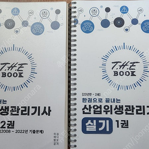 랑쌤에듀 23년판 실기(이론/과년도) 새책(운포2.0) + 핵심요약,계산 정리본