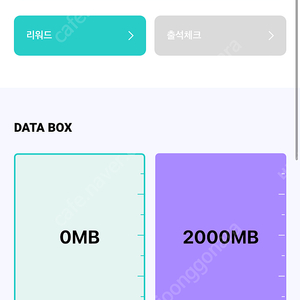 8월 kt 데이터 2기가 2500원