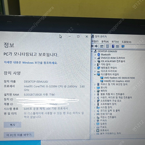 삼성노트북 i5 / 램8기가 / 그래픽O