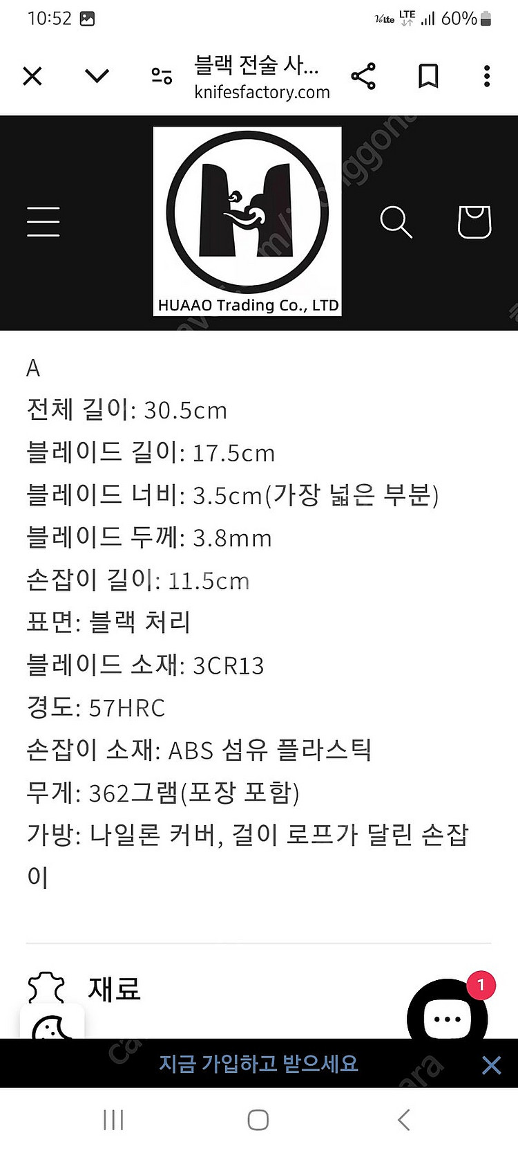 콜롬비아 나이프 팝니다.(캠핑 군용)--5
