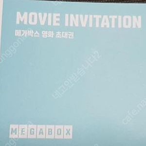 메가박스/롯데시네마/CGV/영화예매/일반돌비애트모스더부티크등