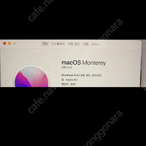 맥북프로 22년 m2 13인치 스그 8기가 256기가 및 기타구성품