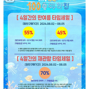 100층짜리집 보신 티켓애매 내역 구입