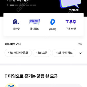 sk데이터 2기가 2500에 싸게 팝니다