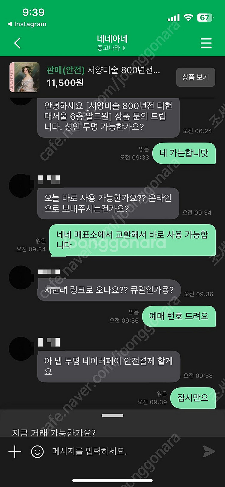 더현대 800년 전 2인--0