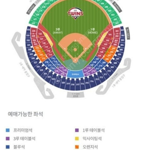 8월 9일 lg vs nc 1루 블루 티켓 구합니다