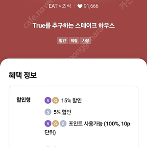 아웃백 15%할인바코드