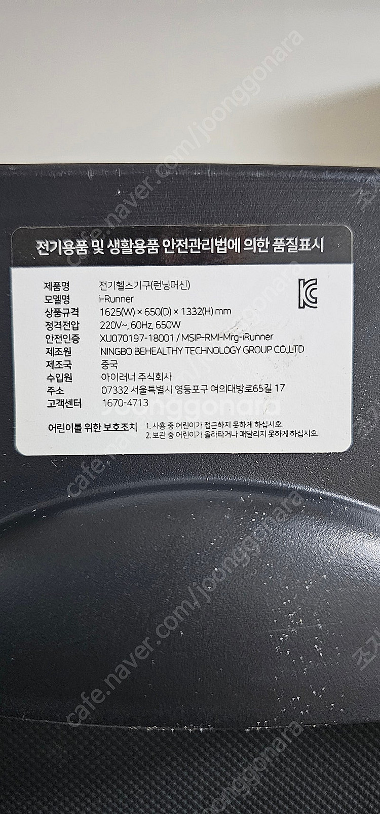 아이러너 P100 런닝머신 상태A 팝니다(가격내림)--3