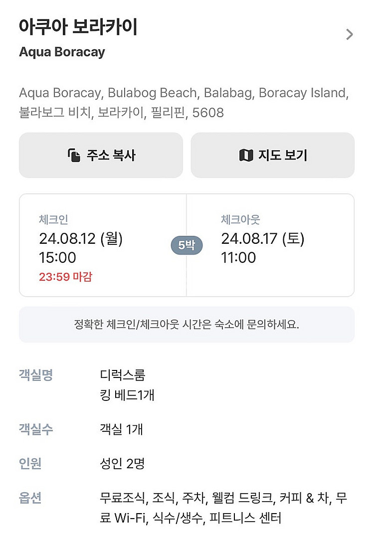 보라카이 아쿠아리조트 양도합니다--0