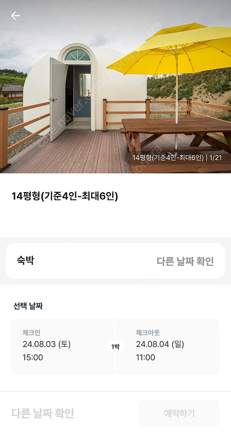 급처 군위 삼국유사테마파크 14평형 역사돔펜션--0