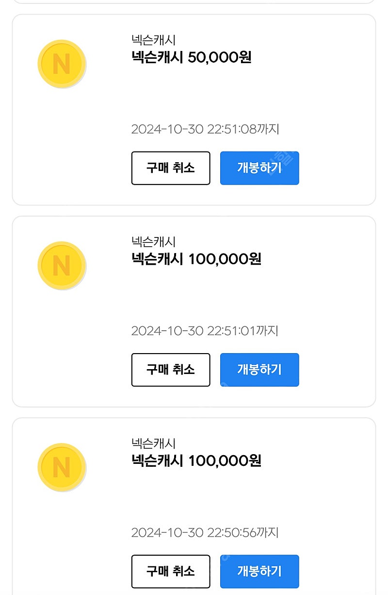 넥슨캐시 269,500 판매