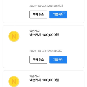 넥슨캐시 269,500 판매