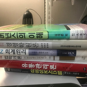 경영학원론 경영정보시스템 유통관리론 법학개론 회계원리 거버넌스의이해 전공책 팝니다 내용필