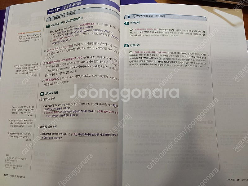 김건호 헌법 2024 기본서 판매--1