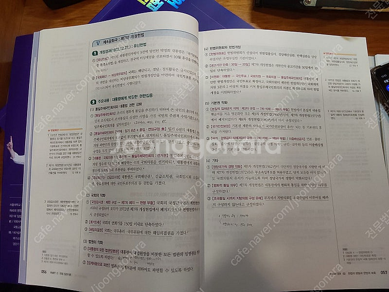 김건호 헌법 2024 기본서 판매--2