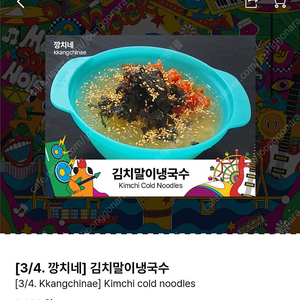 펜타포트 락페스티벌 일요일 김말국 양도합니다