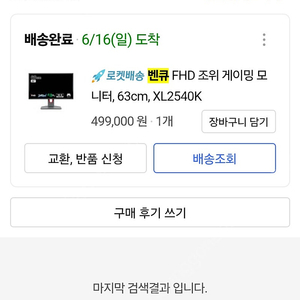 벤큐 240hz 모니터