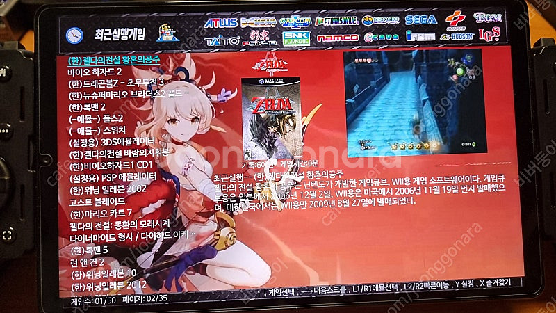 y700 2세대 글로벌롬 + 레이저키시울트라 + 1tb--1