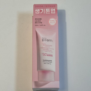 메이크프렘 수딩 핑크 톤업 선크림 50ml