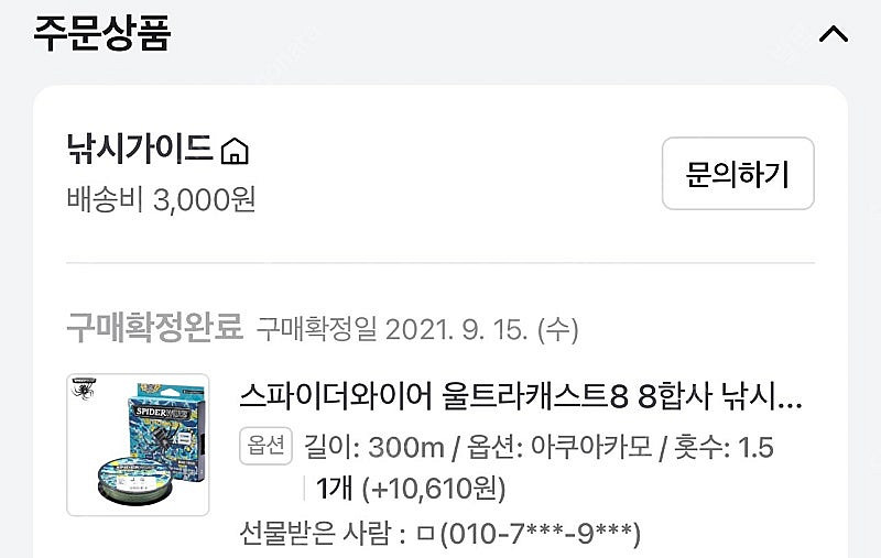 낚시대.릴 장비 판매합니다--9